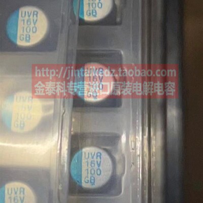 贴片直插固态电容10V16V25V35V100UF 220UF/270/470UF/680/1000UF