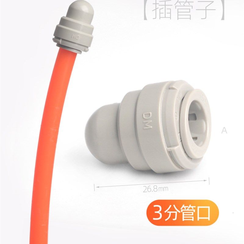 韩国DM快速接头2分3分管口尾端堵头PE管塞APL04 ATES06净水器配件,搬运/仓储/物流设备,机械式停车设备（立体停车库）,淘宝优惠券,粉丝福利购,淘宝优惠卷