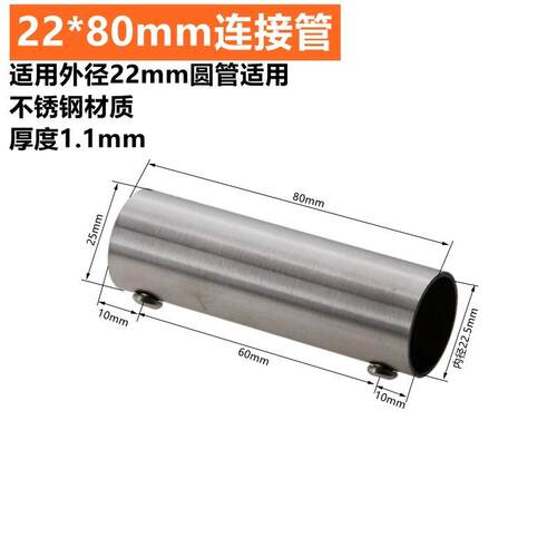 19/22/25/32不锈钢连接管/水管圆管连接头晾衣杆对接外接管材配件