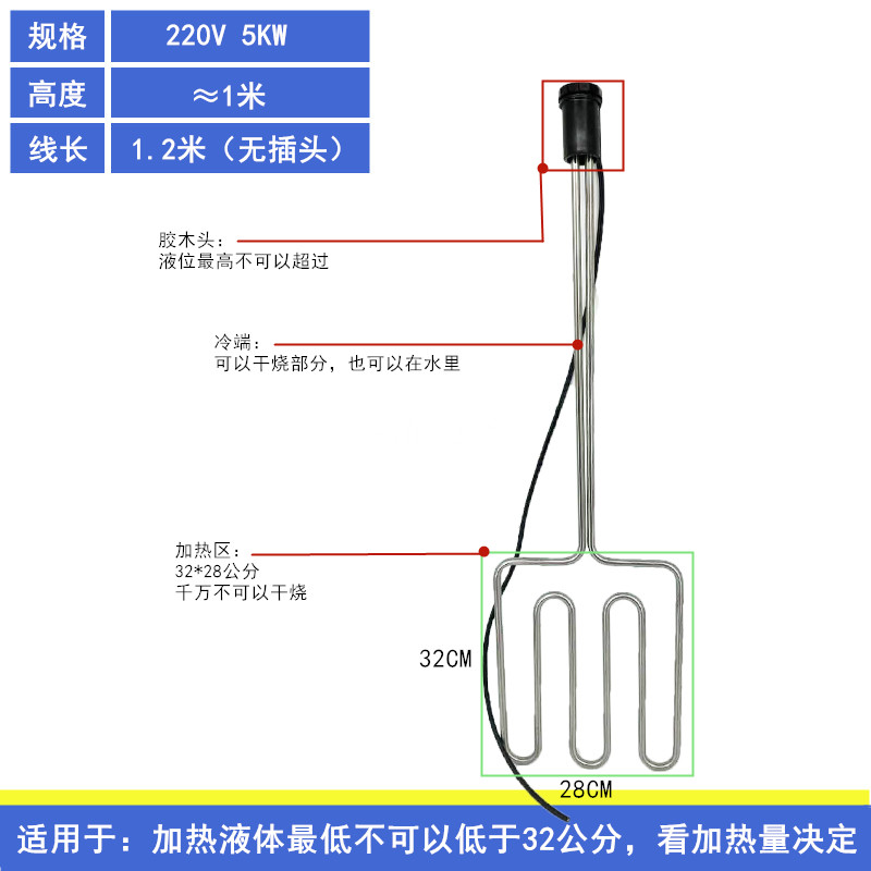 豆浆加热棒豆腐制造机锅烧味糊香棒水汤油脂电热T管大功率可控温