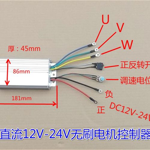DC12V-24V无刷电机控制器 大功率无刷电机驱动器500W 30A