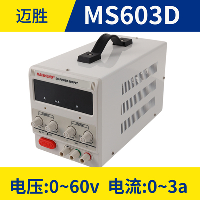 迈胜可调直流稳压电源15v30v60v100v120v150v1a2a3a5a10a20a30a
