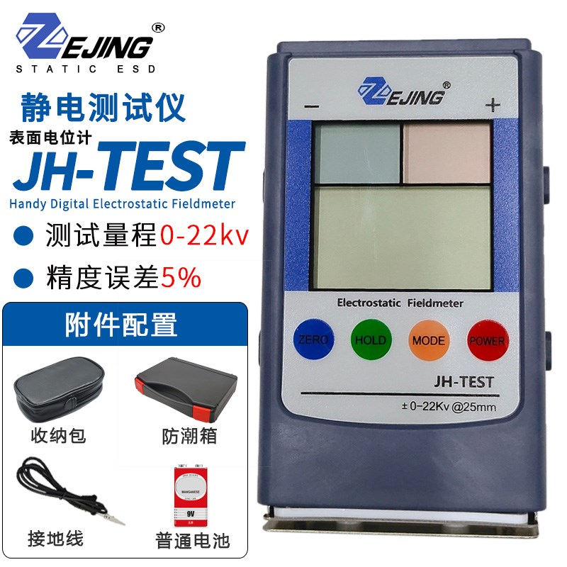泽井FMX-003高精度红外离子风机静电测试仪器检表面电压场JH-TEST