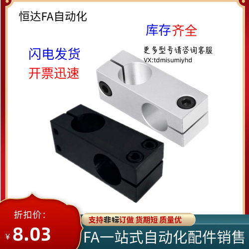 十字连接件同径支柱固定夹HLKD KDST6 8 10 12 15 16 20 25 30 35