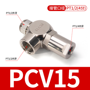 气动诱导止回阀PCV08快插逆止阀PCV10F气控止逆阀PCV06空气缸保压