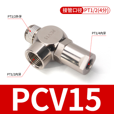 气动诱导止回阀PCV08快插逆止阀PCV10F气控止逆阀PCV06空气缸保压