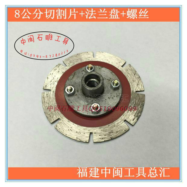 石材加工8公分石材切割锯片石雕干切片加宽刀头可以装法兰盘