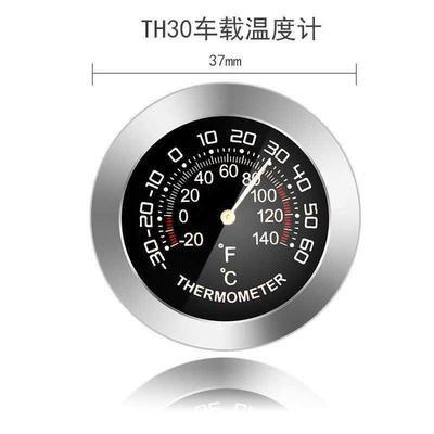 车载冰度内湿度计迷你机械车C用温湿度计室计温箱保温箱温奢