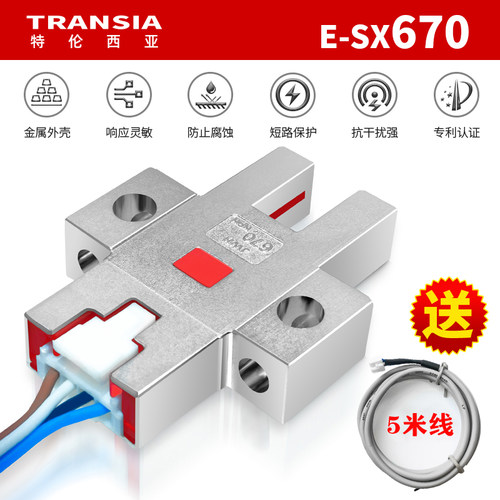 U槽型光电开关感应器EE-SX670A 671WR 672 674 676 677金属传感器