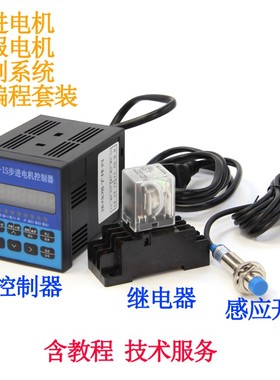 步进伺服电机控制器脉冲驱动单轴控制板电机定长DYIS编程系统JJ01