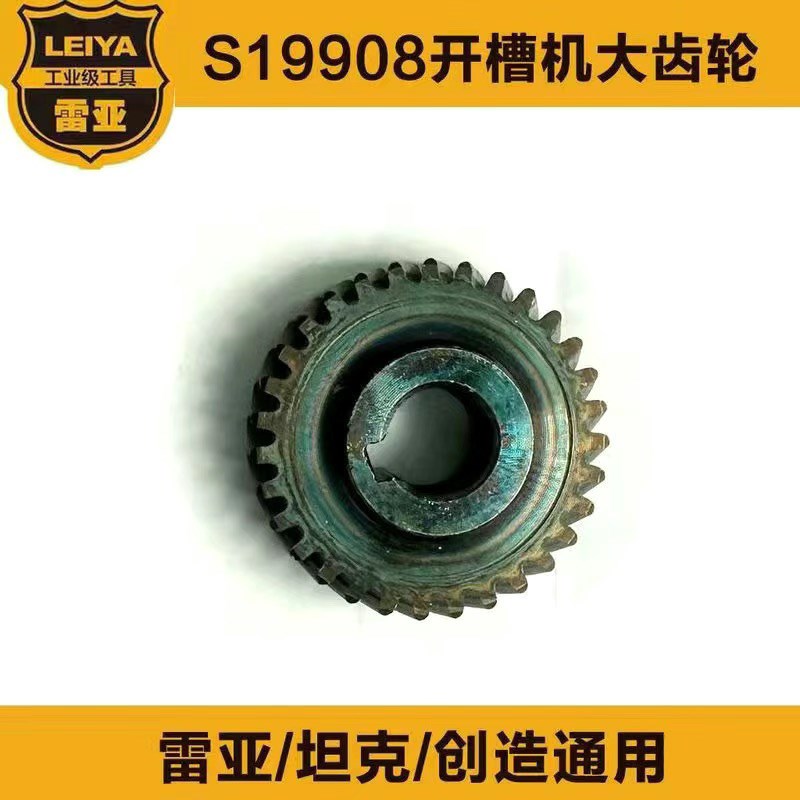 坦克创造装甲车19908开槽机配件切磨割片碳刷电机齿轮开关