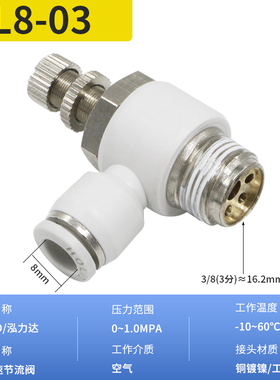 白色塑料气动快速铜接头单向调速节流阀SL8-01/4-02/6-03管道阀SA