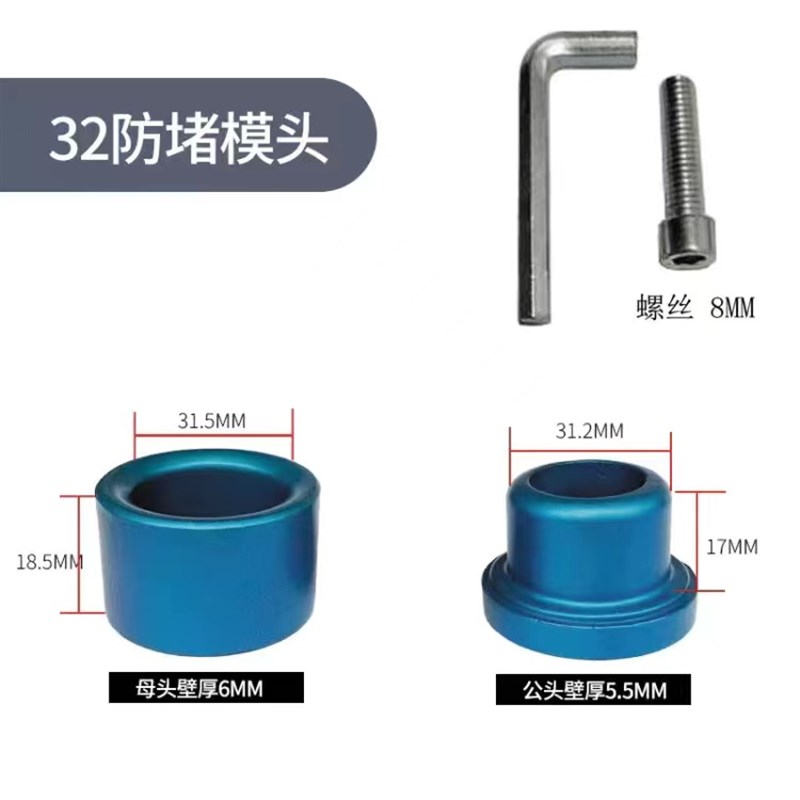 热熔器防堵加厚模头20-25-32PPR水管不粘烫模头PE塑焊机热熔模具