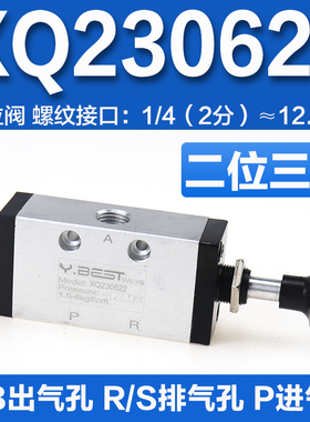 新益型 XQ250422 XQ230422 XQ250622 XQ230622 手拉阀 手动机械阀