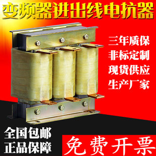 电抗器变频器专用三相90KW250A交流串联输出滤波直流平波电抗器