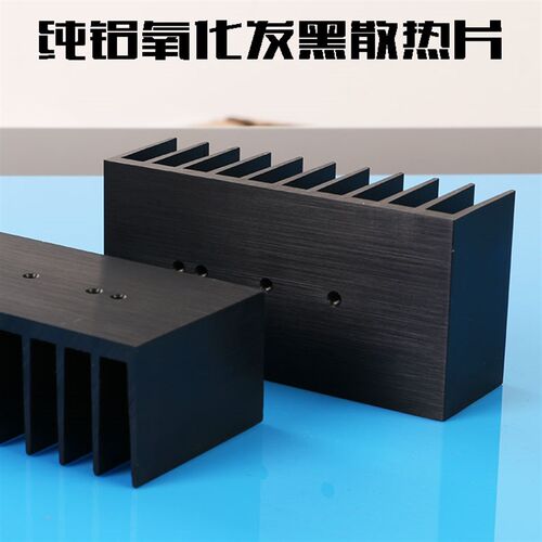 功放散热片 散热器LM1875 3886 TDA7293纯氧化发黑 开好孔