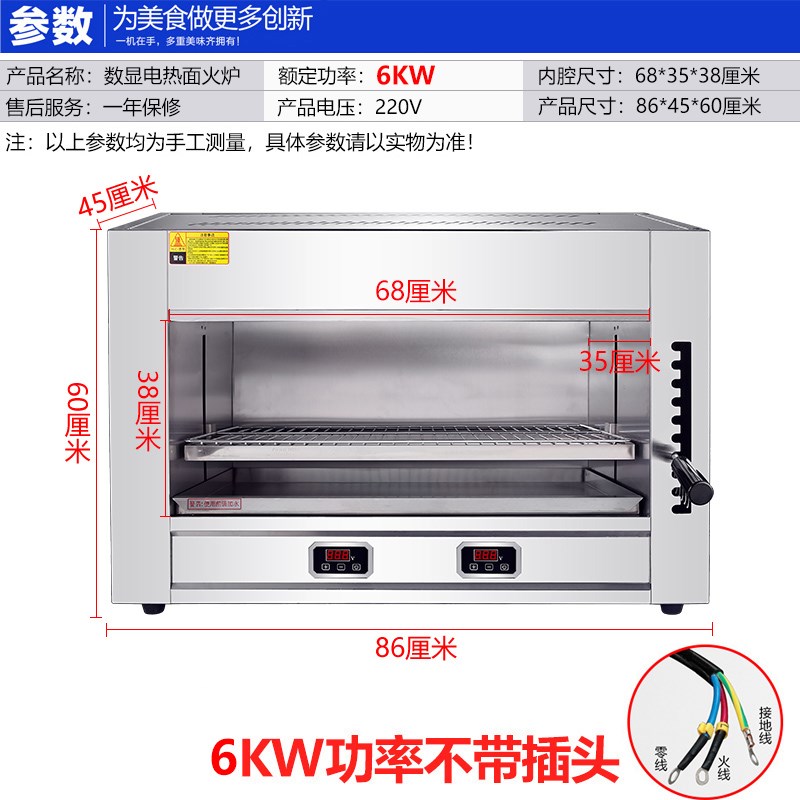 商用数显电热升降式面火炉烤鱼炉日式烤箱生蚝牛骨髓烤芝士无烟
