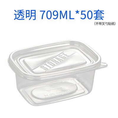 709ml水果捞长方形一次性打包餐盒保鲜盒280盒子榴莲千层蛋糕饭盒