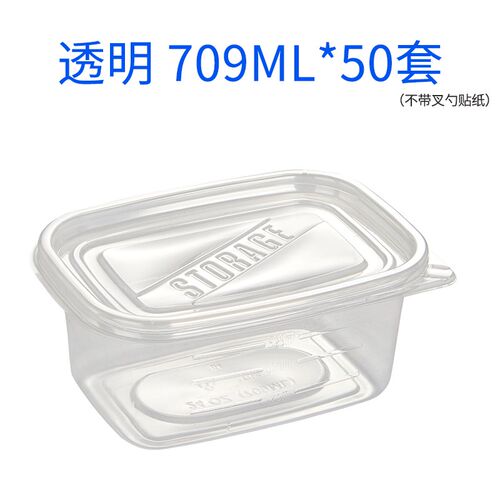 709ml水果捞长方形一次性打包餐盒保鲜盒280盒子榴莲千层蛋糕饭盒