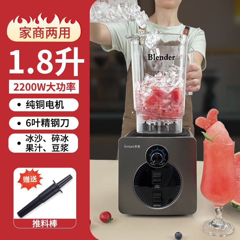 冰沙机破壁奶茶店商用摆摊沙冰家用榨汁机豆浆甜品电动碎冰搅拌机