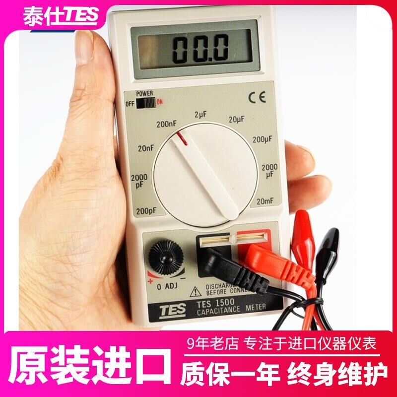 台湾-1500高精度电容电感测试仪器高频脉冲电镀电源电感表