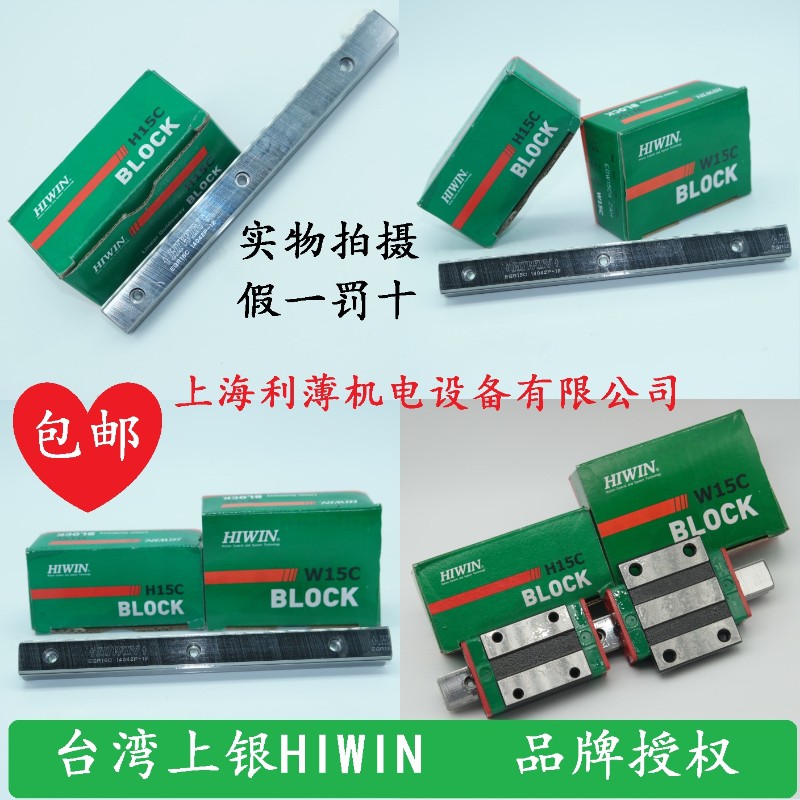 台湾上银导轨滑块EGH/EGW/HGL/15/20/25/30/35/45/55/CC/CA/SA/HA