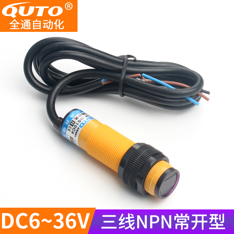 光电开关E3F-DS10C4漫反射式NPN三线6V24V36VDC常开红外线传感器