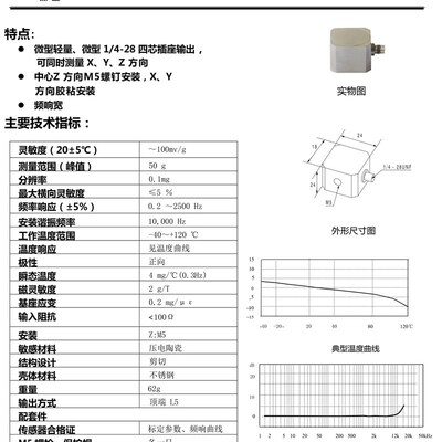 振臣加速度传感器加速度计IEPE/PE型振动冲击瞬态速度传感器防水
