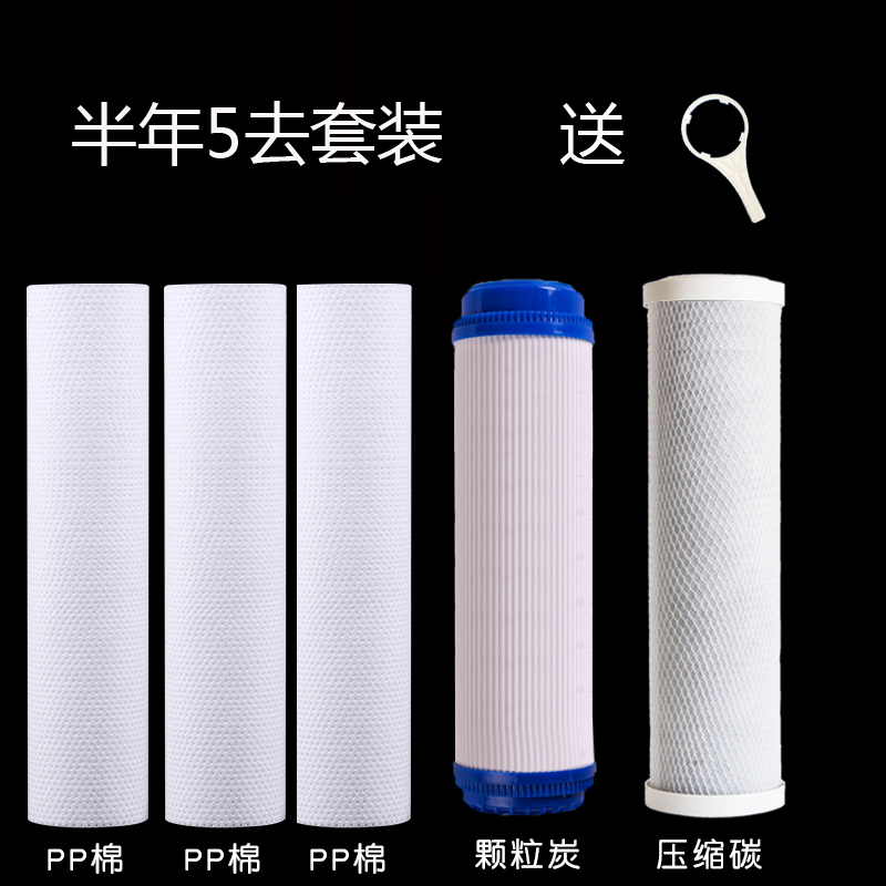 净水器过滤器滤芯通用家用净水机10寸pp棉活性炭过滤芯配件配大全