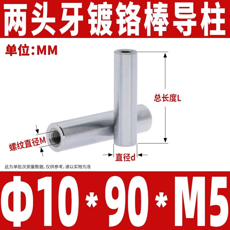 光轴加硬镀铬棒导柱两头螺纹导向轴高精度轴承活塞杆10/12/16/20,个性定制/设计服务/DIY,明信片定制,淘宝优惠券,粉丝福利购,淘宝优惠卷