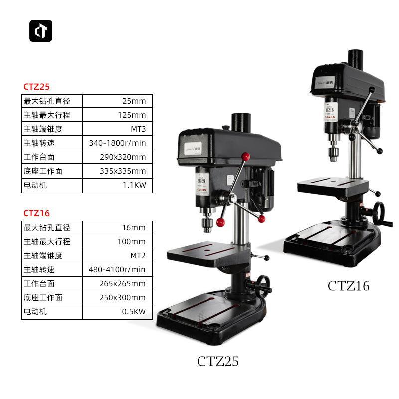 CTZ16/CTZ25台式钻床工业台钻小型钻床家用机床钻孔机床钻孔