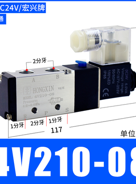 亚德客型电磁阀气动控制换向阀4V210-08/4V110/4V310/4V410封塑