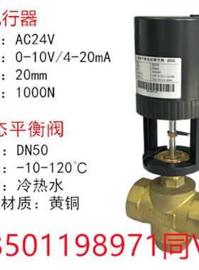 江森电动温控调节阀空调比例积分二通螺纹动态平衡阀模拟量VA7200