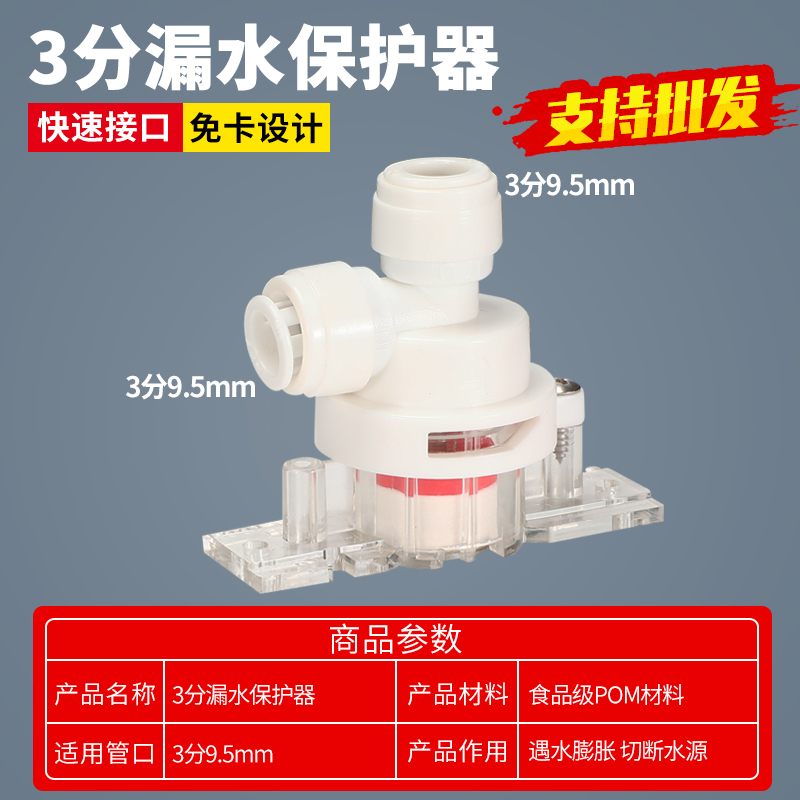 净水器防漏水小卫士膨胀棉自动切断水保护器膨胀面 净水配件耗材
