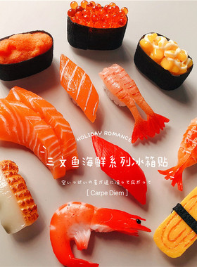 三文鱼大虾寿司立体料理冰箱贴