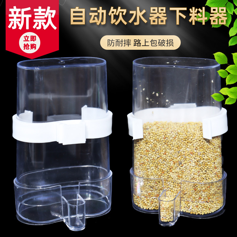 鸟饮水器自动下料器鸟食杯食盒鸟笼饮水杯鸟喝水器喂鸟器鸟笼配件,宠物/宠物食品及用品,鸟禽喂食器/喂水器,淘宝优惠券,粉丝福利购,淘宝优惠卷