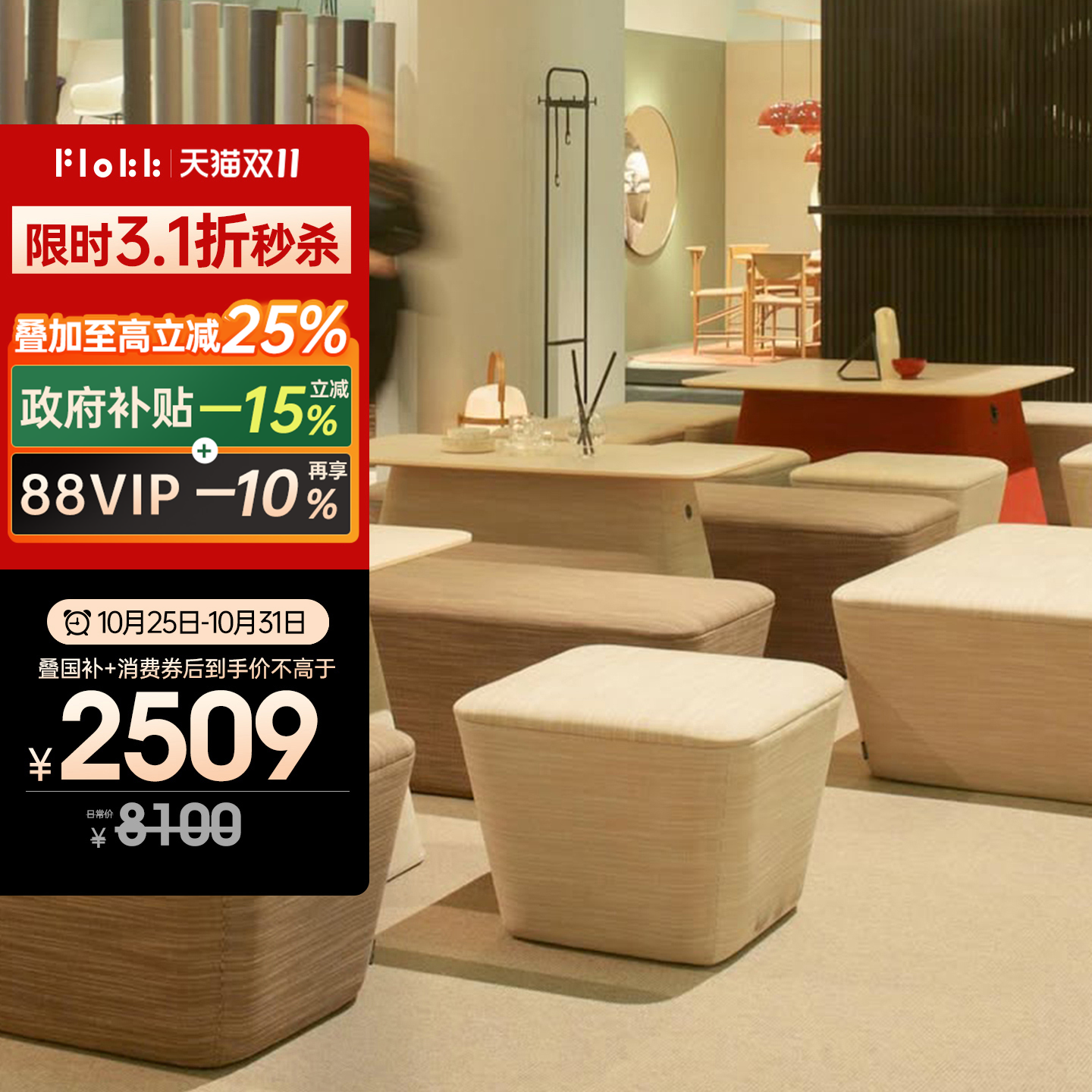 【新品】Flokk Osaka茶几茶几波兰进口客厅家用新款休闲百搭现货