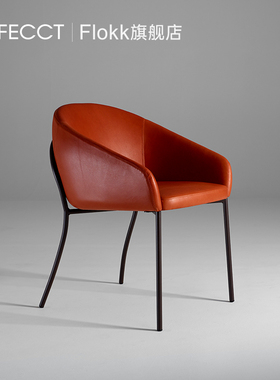 【新品】Flokk Consist休闲椅进口棕色牛皮舒适办公家用餐椅