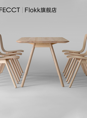 【新品】Flokk Kali休闲椅进口原木色舒适百搭办公休闲家用椅子