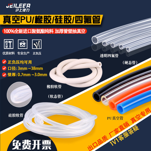 真空PU硅胶橡胶管抽气