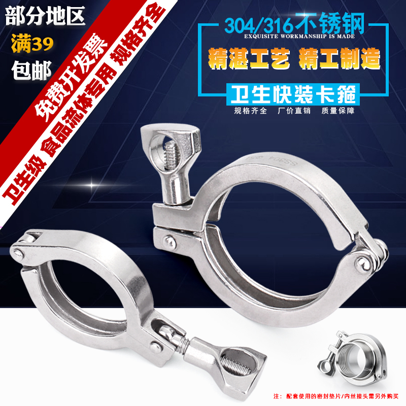 304不锈钢沪上捷力卫生级卡箍
