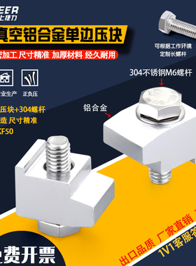 KF法兰压块通配NW/KF16-NW/KF50铝合金单边M6螺钉ZZ真空卡钳压块