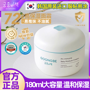 韩国宫中秘策儿童面霜滋润保湿护肤洗面奶防晒身体乳婴儿宝宝专用