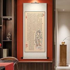 般若波罗蜜多心经卷轴挂画新中式茶室吉祥经书法字画玄关装饰画