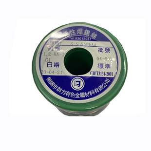 活性焊锡丝带松香0.8mm1.0mm1.2mm63%含锡量松香芯0.863%2卷 1KG