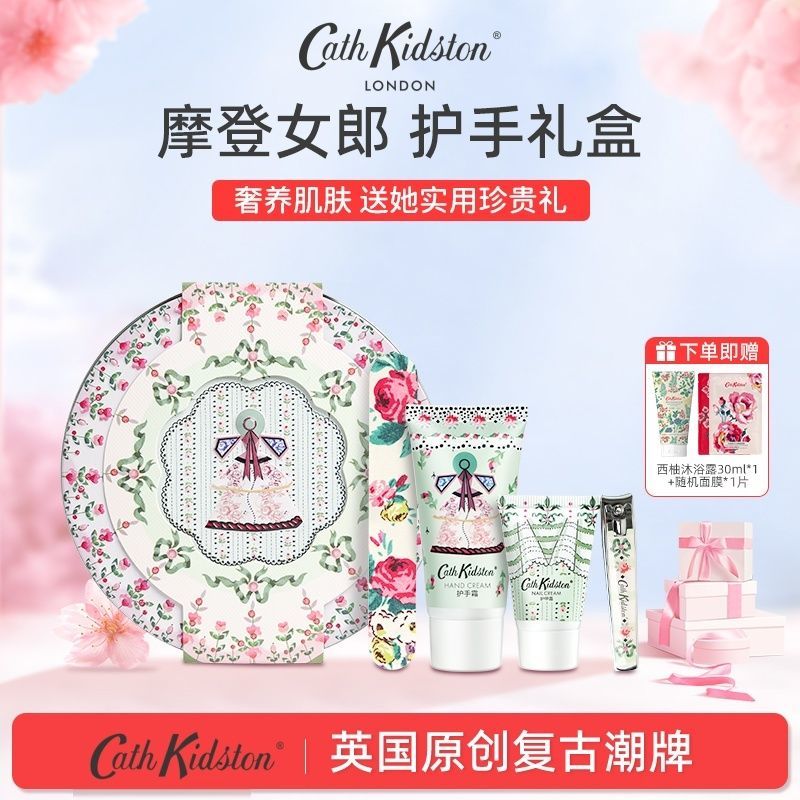 CathKidston摩登女郎护手套装手部保养柔嫩教师节送老师/妈妈礼物