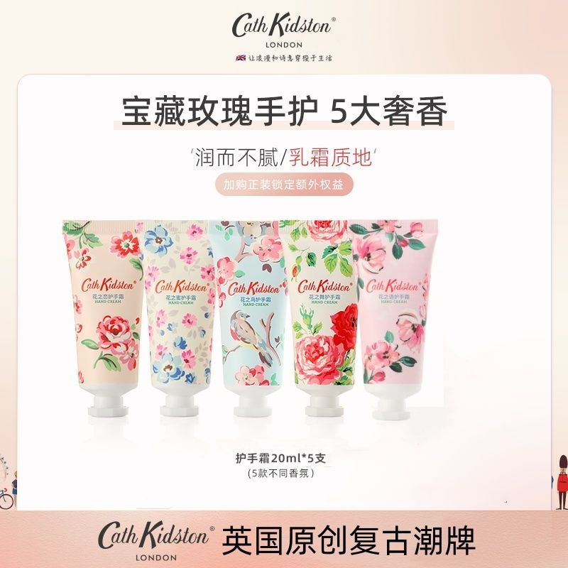 CathKidston香氛护手霜礼保湿滋润补水防干裂5种香味小支出行便携