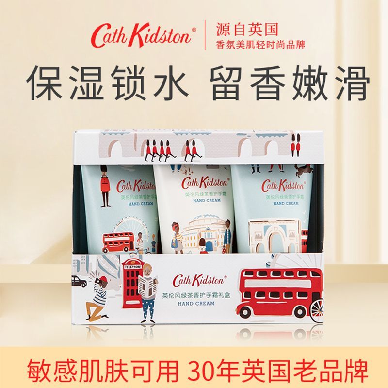 CathKidston英伦风绿茶护手霜礼盒补水保湿滋润焕白手纹粗糙防裂