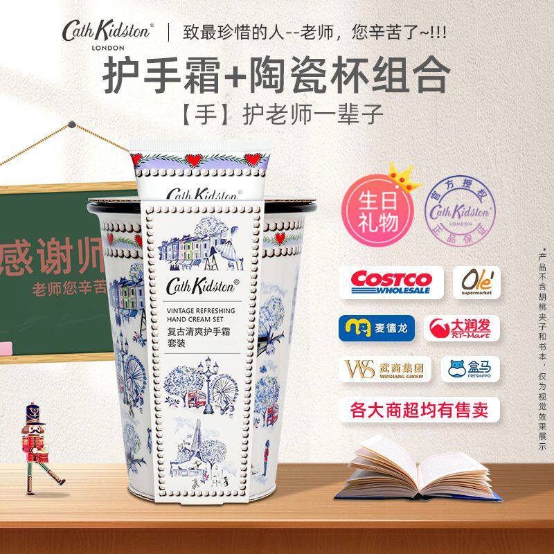 教师节送老师妈妈女生日礼物cathkidston复古陶瓷杯手霜组合套装