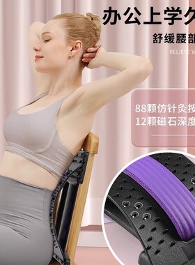 腰椎舒缓器腰部拉伸背部按摩器
